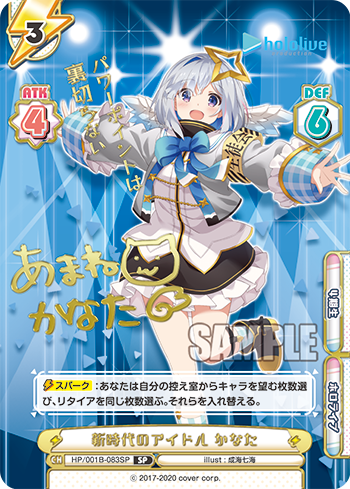 新時代のアイドル かなた（HP/001B-083SP_2）