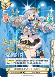新時代のアイドル かなた（HP/001B-083SPex）