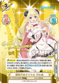 新時代のアイドル わため（HP/001B-090SP_2）