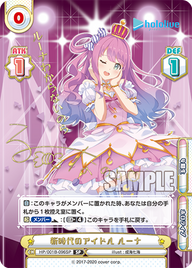 新時代のアイドル ルーナ（HP/001B-096SP_3）