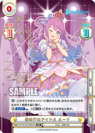 新時代のアイドル ルーナ（HP/001B-096SPex）