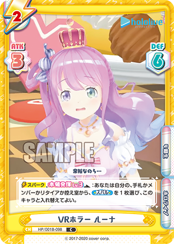 VRホラー ルーナ（HP/001B-098）