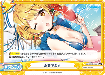 水着でえと（HP/001B-103）