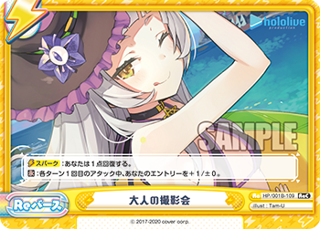大人の撮影会（HP/001B-109）