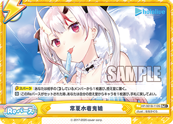 常夏水着鬼娘（HP/001B-110S）