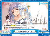 ゲーム大好きうさぎ（HP/001B-116）