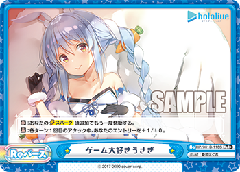 ゲーム大好きうさぎ（HP/001B-116S）