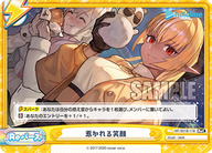惹かれる笑顔（HP/001B-118）