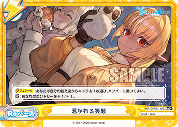 惹かれる笑顔（HP/001B-118S）