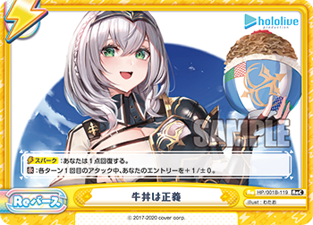 牛丼は正義（HP/001B-119）