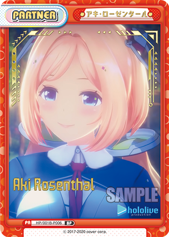 アキ・ローゼンタール（HP/001B-P006）