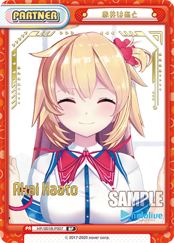 赤井はあと（HP/001B-P007）