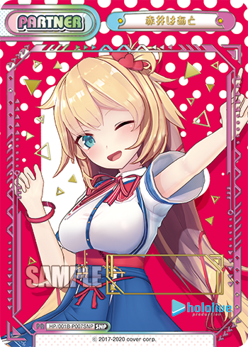 赤井はあと（HP/001B-P007SNP）