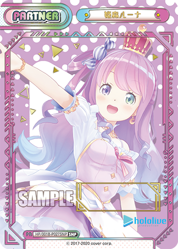 姫森ルーナ（HP/001B-P027SNP）
