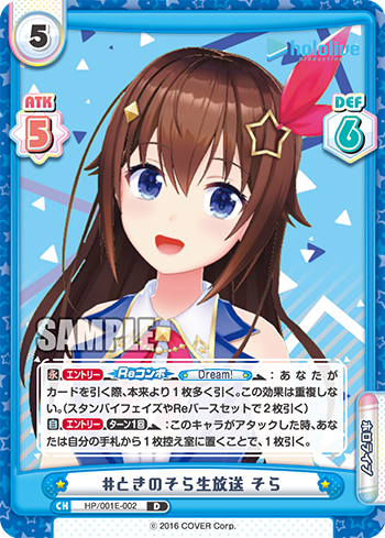 #ときのそら生放送 そら（HP/001E-002）