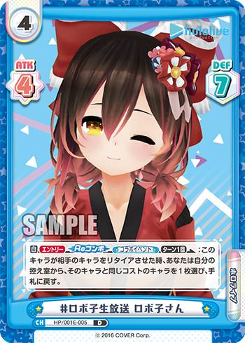 #ロボ子生放送 ロボ子さん（HP/001E-005）