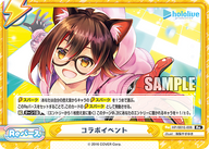 コラボイベント（HP/001E-006）