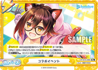コラボイベント（HP/001E-006S）
