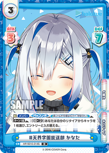 #天界学園放送部 かなた（HP/001E-014S）
