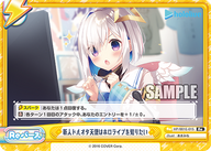 新人ドルオタ天使はホロライブを知りたい（HP/001E-015）