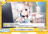 新人ドルオタ天使はホロライブを知りたい（HP/001E-015S）