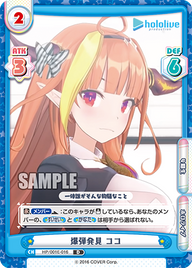 爆弾発見 ココ（HP/001E-016）