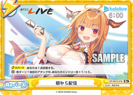 朝から配信（HP/001E-018）