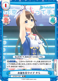 お誕生日ライブ そら（HP/001T-002）