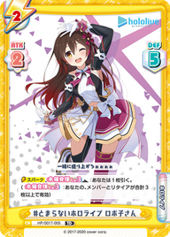 #とまらないホロライブ ロボ子さん（HP/001T-005）