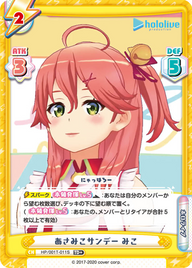 あさみこサンデー みこ（HP/001T-011S）