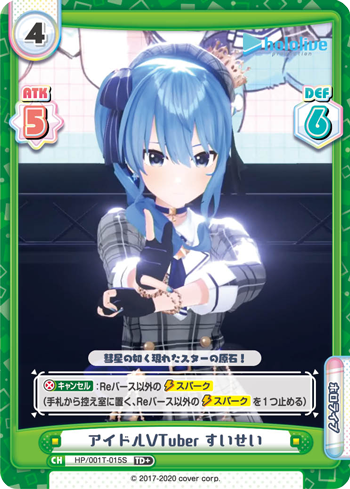 アイドルVTuber すいせい（HP/001T-015S）