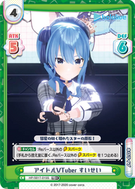 アイドルVTuber すいせい（HP/001T-015S）
