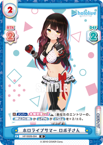ホロライブサマー ロボ子さん（HP/002B-004）
