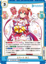 エリート みこ（HP/002B-008）