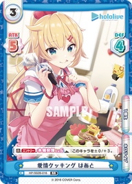 愛情クッキング はあと（HP/002B-016）