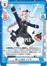 新しい歩み フブキ（HP/002B-018S）