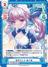 自分らしさ あくあ（HP/002B-022S）