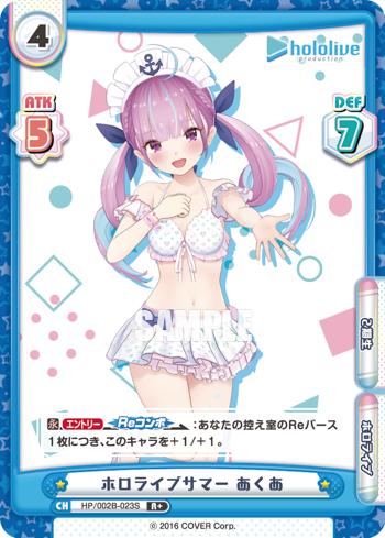 ホロライブサマー あくあ（HP/002B-023S）