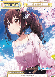 ときのそら（HP/002B-P01S）