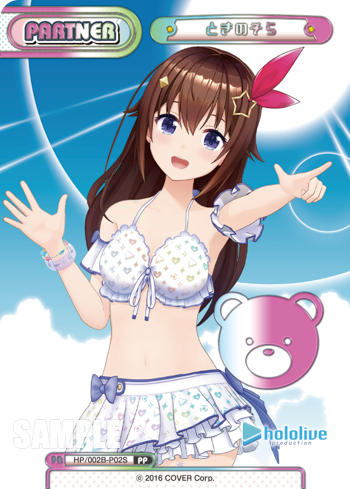 ときのそら（HP/002B-P02S）
