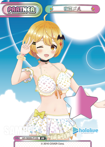 夜空メル（HP/002B-P12S）
