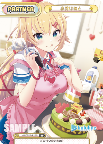 赤井はあと（HP/002B-P15S）