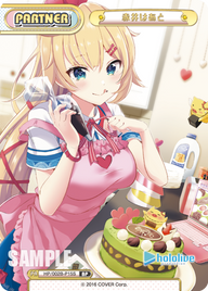 赤井はあと（HP/002B-P15S）
