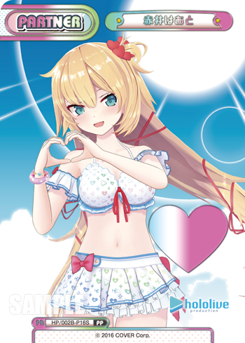 赤井はあと（HP/002B-P16S）