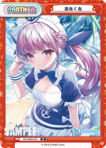 湊あくあ（HP/002B-P21）