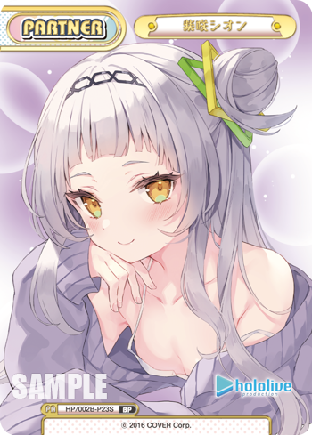 紫咲シオン（HP/002B-P23S）