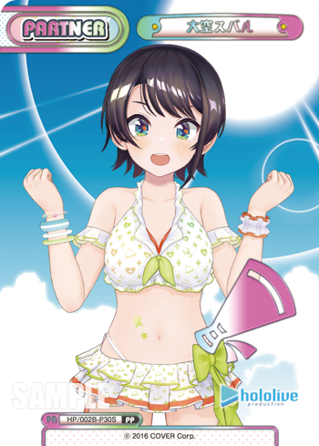 大空スバル（HP/002B-P30S）