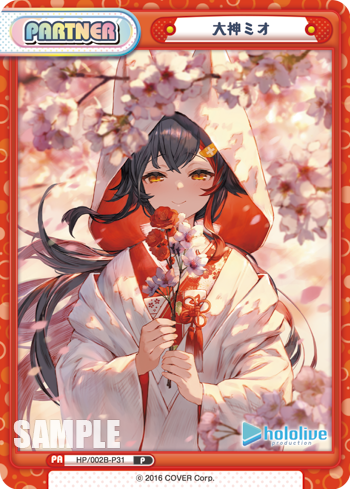 大神ミオ（HP/002B-P31）