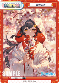 大神ミオ（HP/002B-P31）