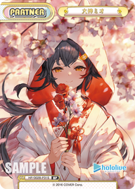 大神ミオ（HP/002B-P31S）